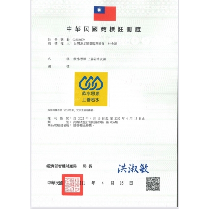 LOGO註冊.jpg
